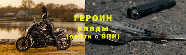 героин Богородицк