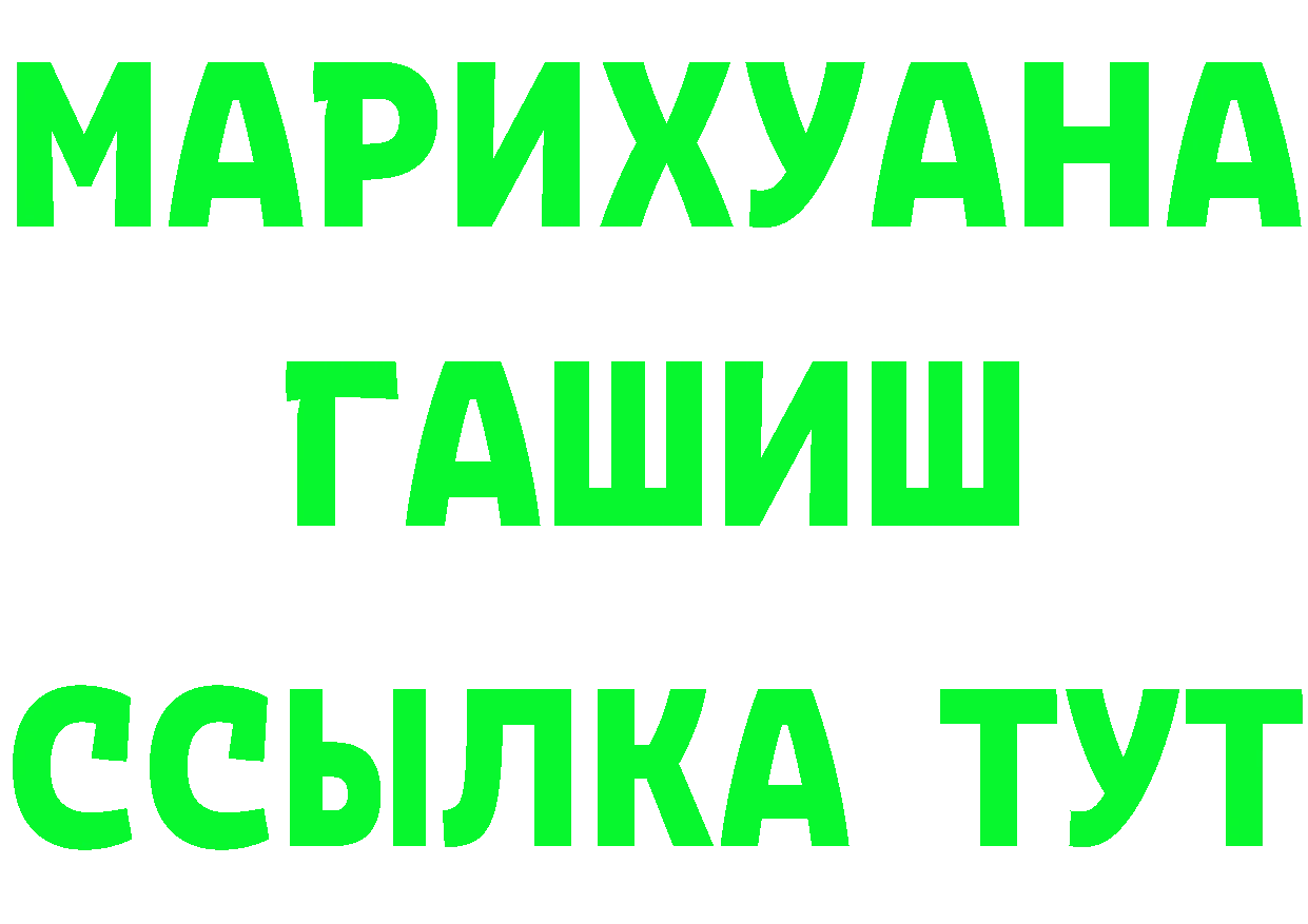 A-PVP СК сайт площадка mega Менделеевск